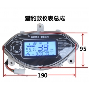 电动车液晶显示仪表盘猎豹款60V72V电量电压速度里程数显码表总成