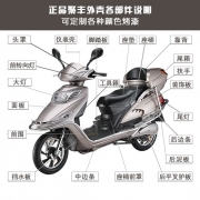 聚丰电动车塑料件