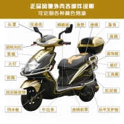 风驰电动车塑件