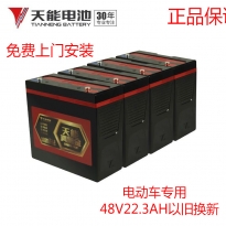 天能电动车专用电池48V12AH，48V20AH,48V22.3AH