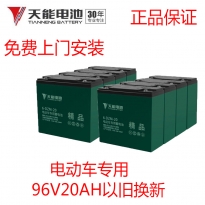 天能电动车专用电池96V20AH，96V22.3AH